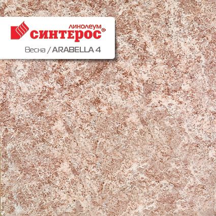 Линолеум бытовой "Синтерос" Весна Arabella 4 (3м) — купить в Волгодонске