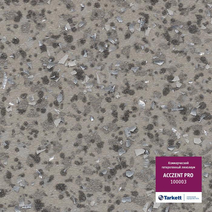 Линолеум коммерческий "Tarkett" Acczent Pro 100003 (4м) — купить в Волгодонске