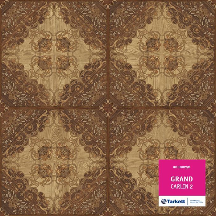 Линолеум бытовой "Tarkett" Grand Carlin 2 (3м) — купить в Волгодонске