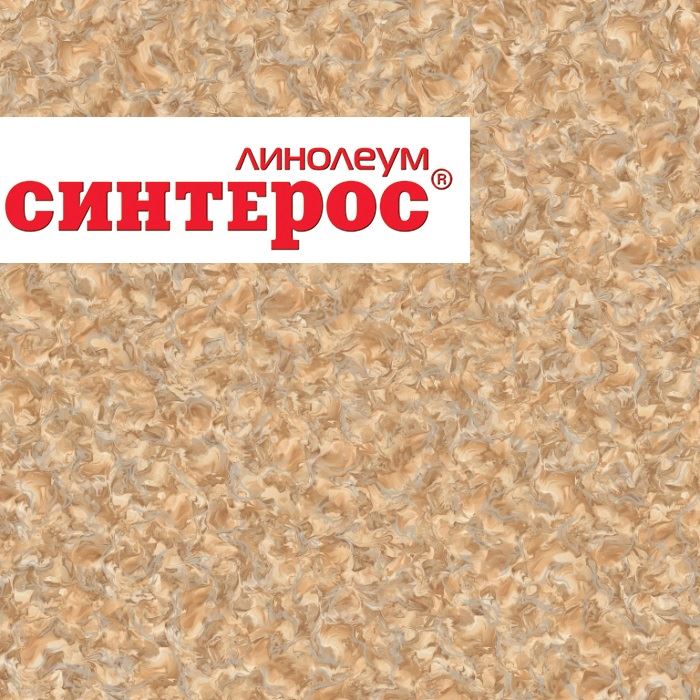Линолеум бытовой "Синтерос" Delta Ламар 2 (3м) — купить в Волгодонске