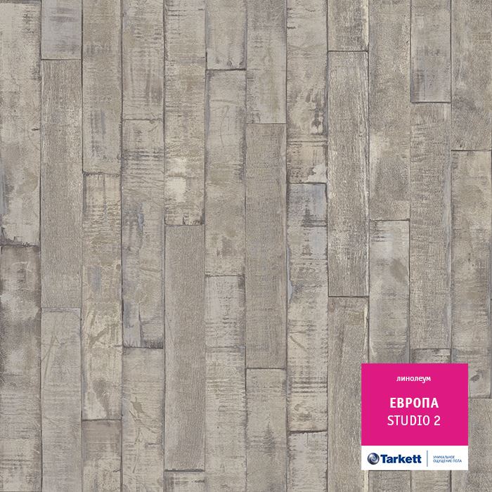 Линолеум бытовой "Tarkett" Европа Studio 2 (3м) — купить в Волгодонске