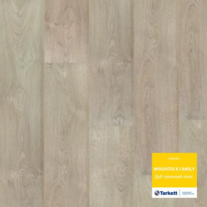 Ламинат "Tarkett" Woodstock Family Дуб Туманный Люкc (1292*194*8 мм) — купить в Волгодонске