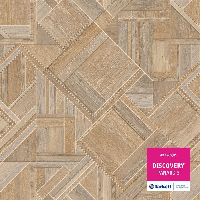 Линолеум бытовой "Tarkett" Discovery Panaro 3 (3,5м) — купить в Волгодонске