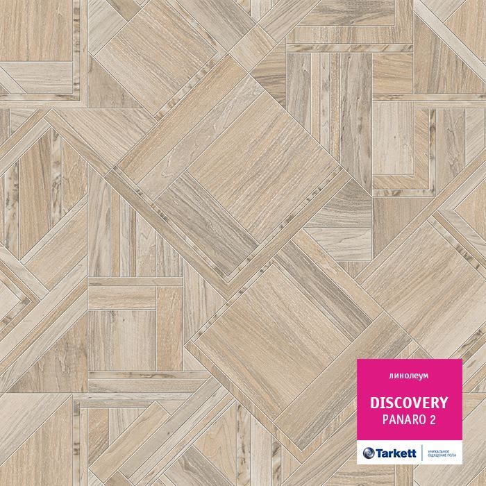 Линолеум бытовой "Tarkett" Discovery Panaro 2 (3,5м) — купить в Волгодонске